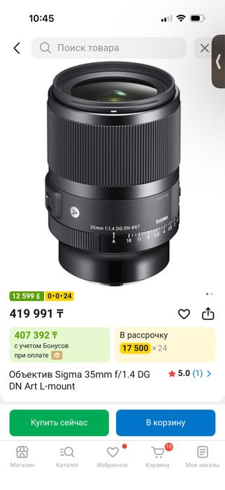 Объектив Sigma  AF 35 mm  f/1.4