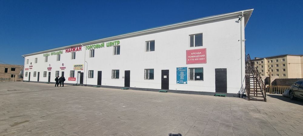 Аренда помещений