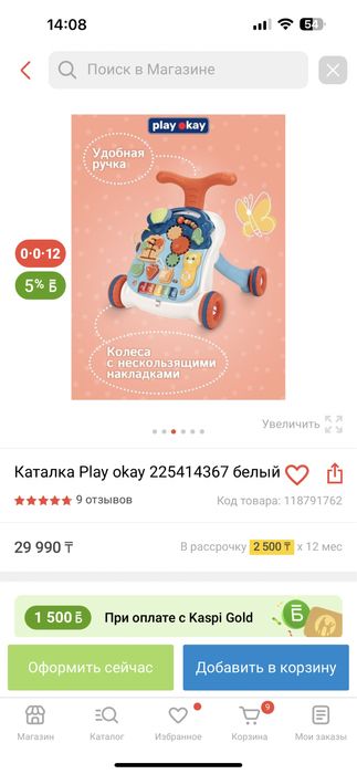 Талокар каталка ходунок