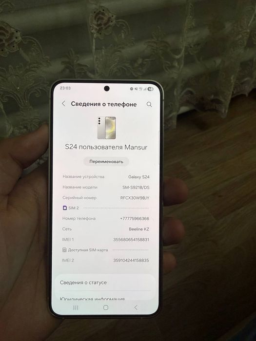 Samsung s24 8/128 обмен