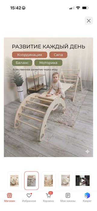 Доска Пиклера, состояние нового