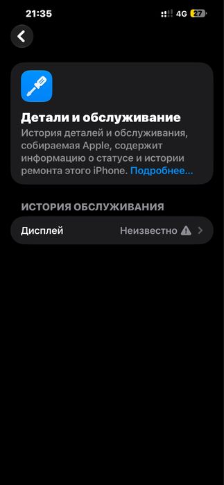 Обменяю айфон 14 плюс