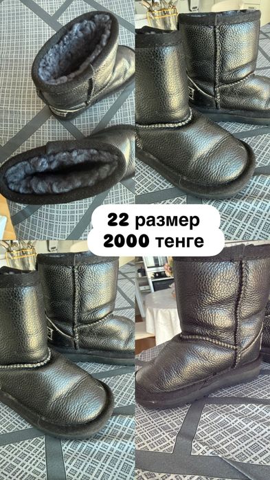 Детская обувь на мальчика