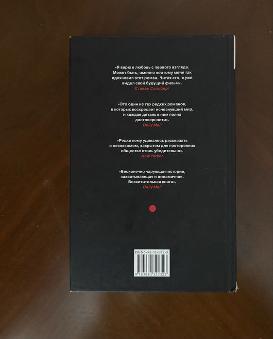 Книга мемуары гейши