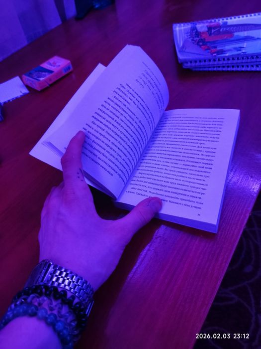 Книга - Брайан Трейси