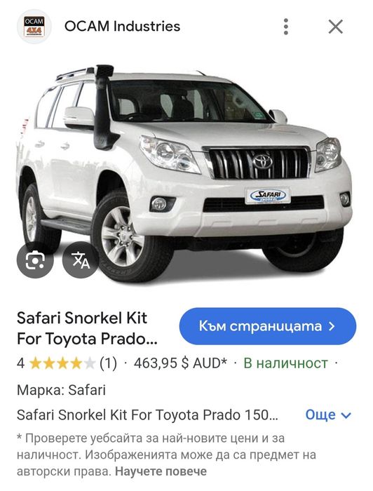 Шнорхел Safari V-Spec Snorkel Toyota Land Cruiser
