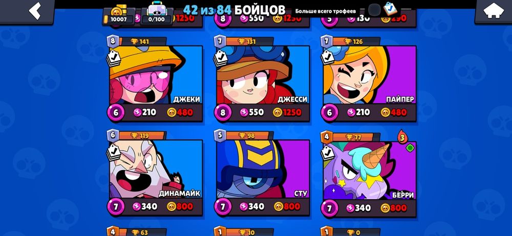 Brawl Stats аккаунт