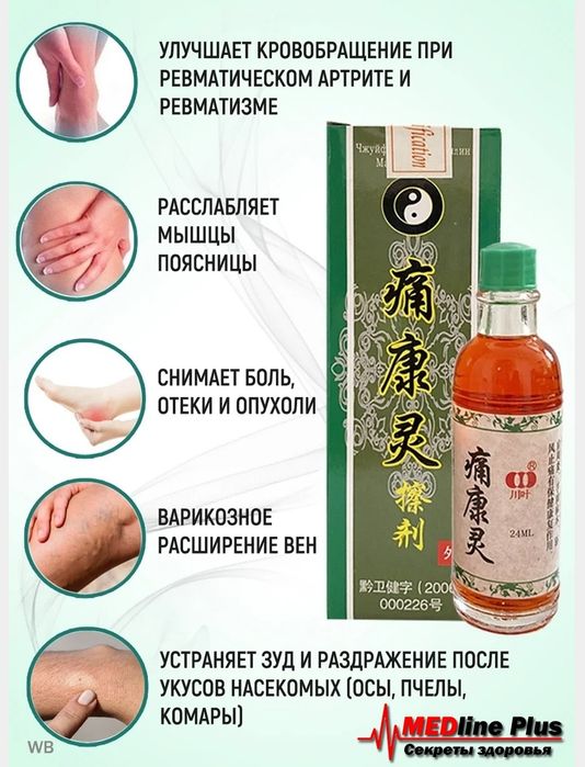 DIMOK- Sizdagi ogriklar va GrIjani davolashga sabab boladi