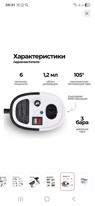 Продам парогенератор