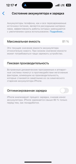 Айфон 14 про макс