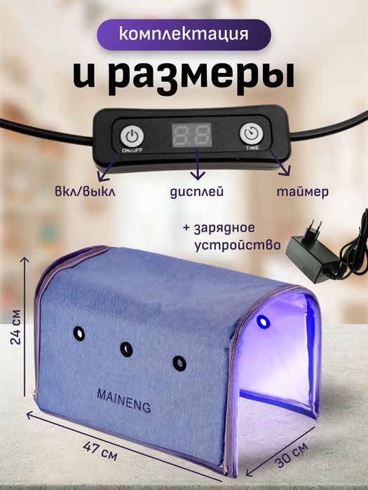 Фотолампа от желтушки