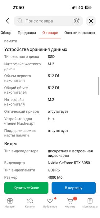 Продам ноутбук Thunderobot 911s