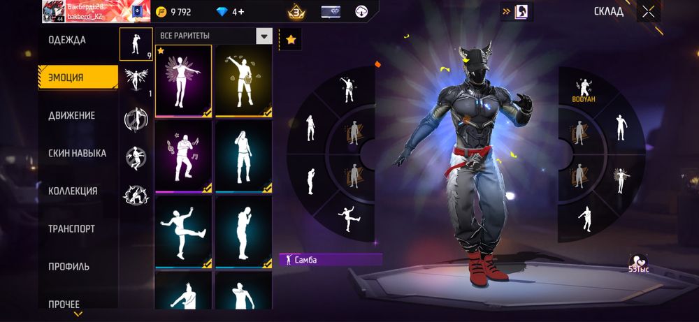 Free Fire Аккаунт