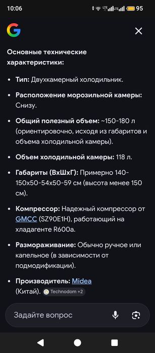 Холодильник Midea