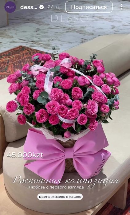 огромный букет дессо