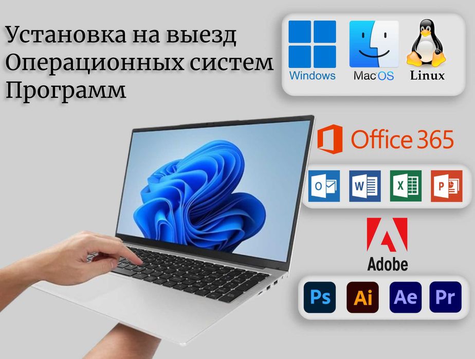 Выездной компьютерный мастер в Алматы чистка установка Windows апгрейд