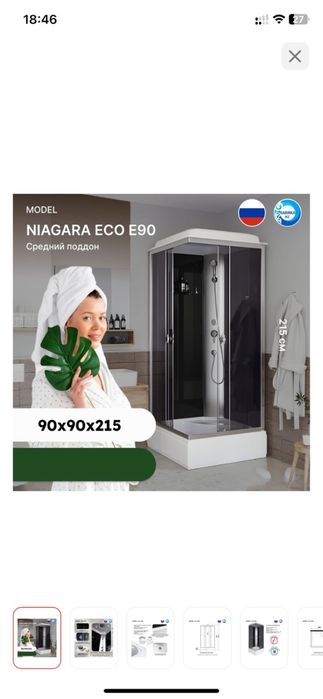 Продается душевая кабина