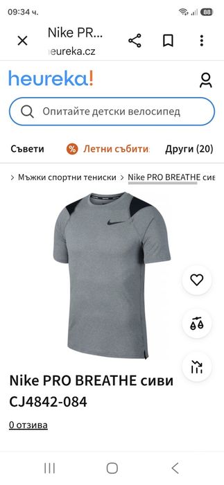 Nike Pro-Ориг. Тениска Нова!