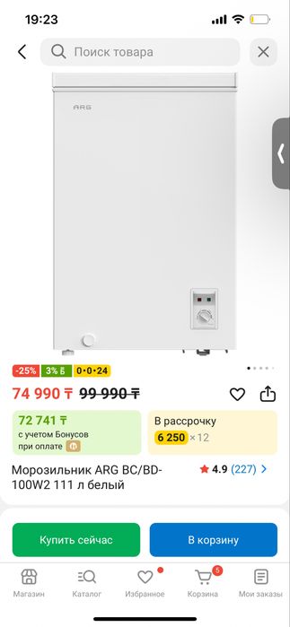 Продам морозильник