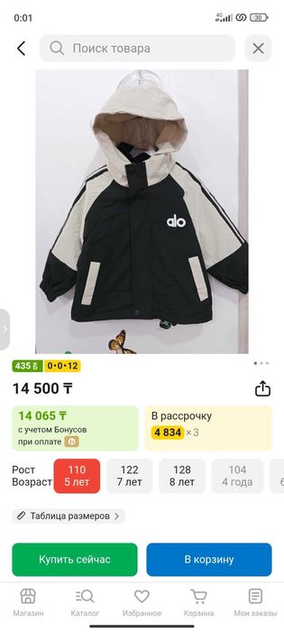 Вещи на мальчика 3 4 5 лет