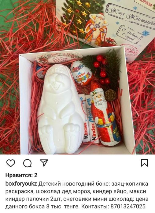 Новогодние боксы