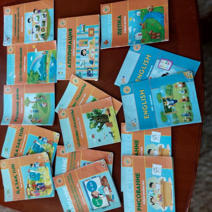 Книги для нулевого класса