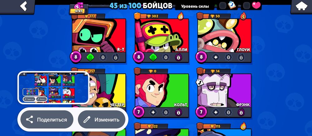 Продам акк бравл старс