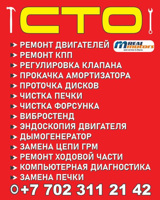 Прокачка амартизатор.Ремонт ДВС