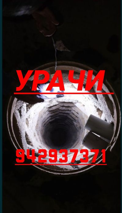 Урачи ИРАЧИ ОРАЧИ Oʻrachi Oʻra Urach