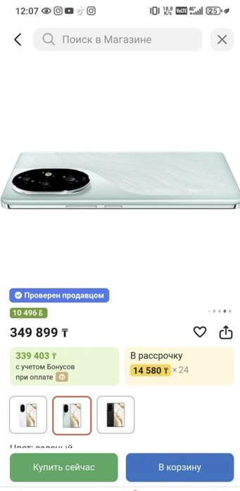 Honor 200 pro 512/12