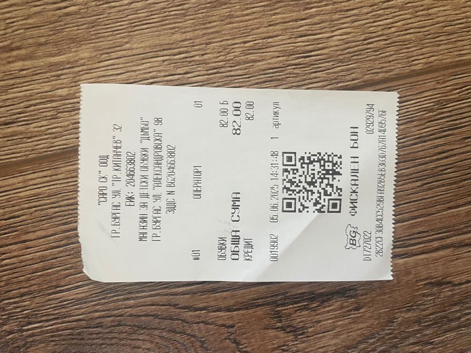 Сандали за прохождане Biomecanics