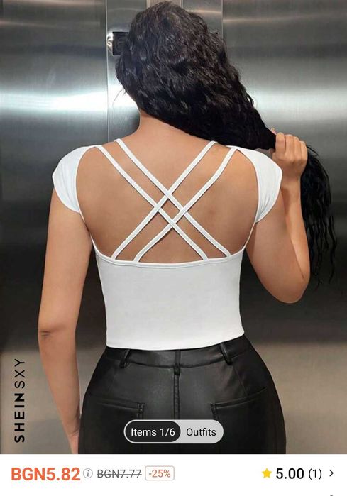 Правя общи поръчки от Шейн Shein