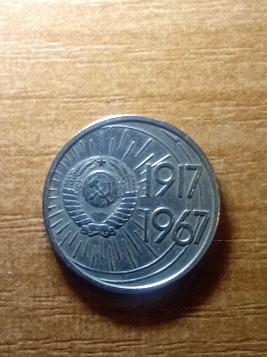 продам юбилейную монету