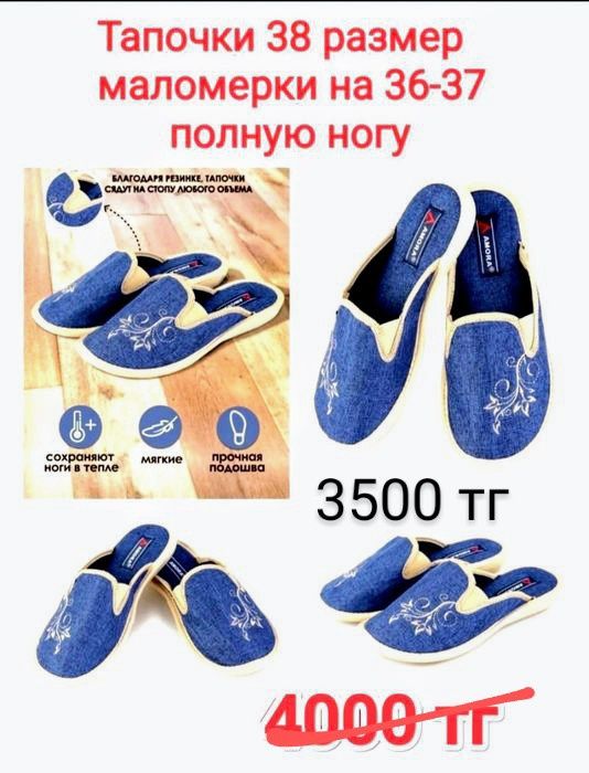 Женская обувь 37-38 размер