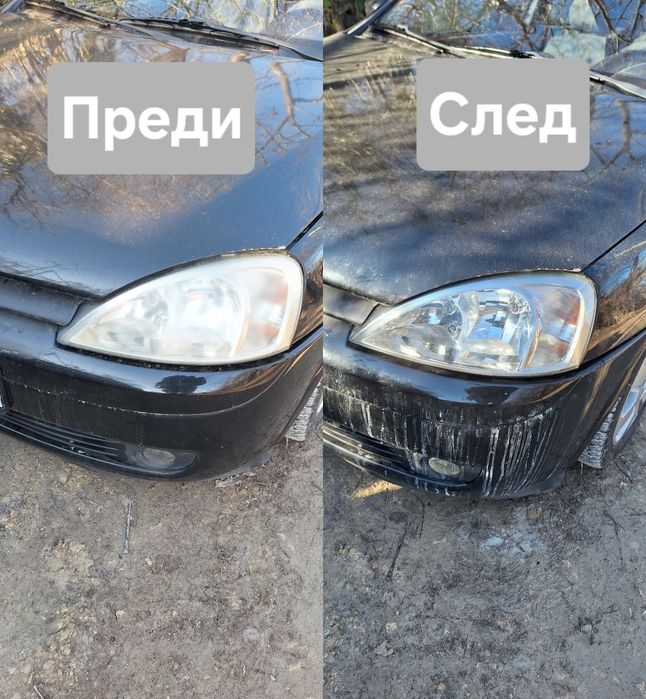 ПРОМО ЦЕНА!!! Полиране на Автомобилни фарове и стопове