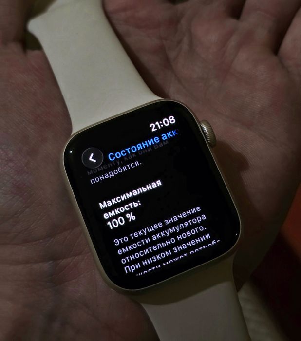 Apple watch SE (Gen 2) 44mm