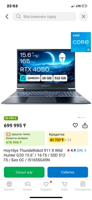 Игробой ноутбук топ