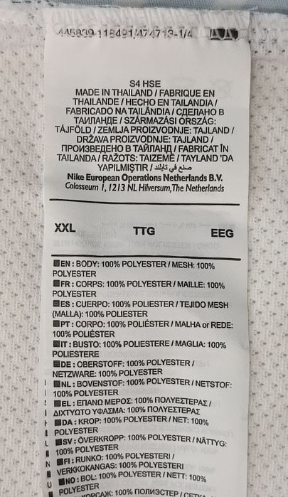 Nike DRI-FIT Netherlands Jersey оригинална тениска 2XL Найк Холандия