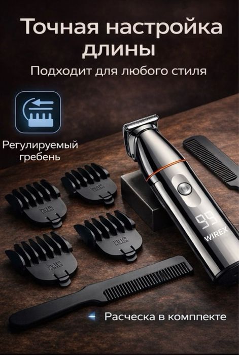 Триммер набор с насадками