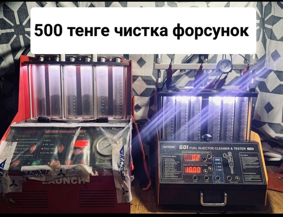 Чистка форсунок/ высокого давления GDI FCI TCI и т д боковая подача/