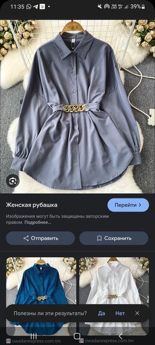 Рубашки 48 размер