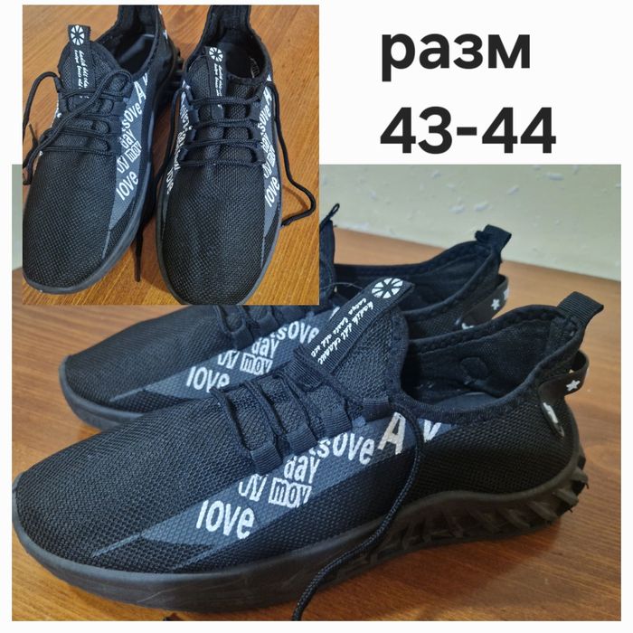 Кроссовки  мужские