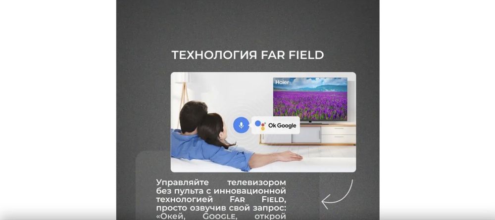 «Haier 55″ Smart TV 4K — отличный телевизор».