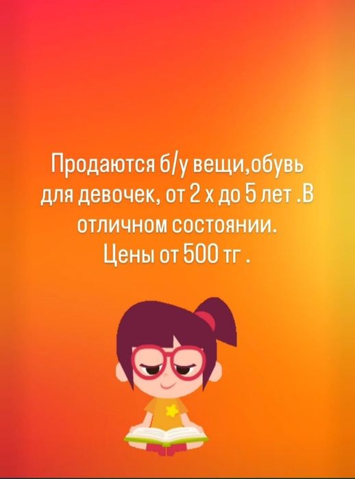 Детские вещи в отличном состоянии