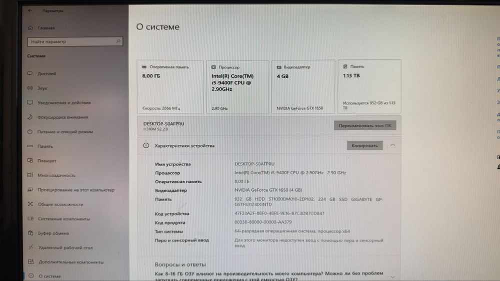 Компьютер Intel Core i5-9400F GTX 1650 4 ГБ