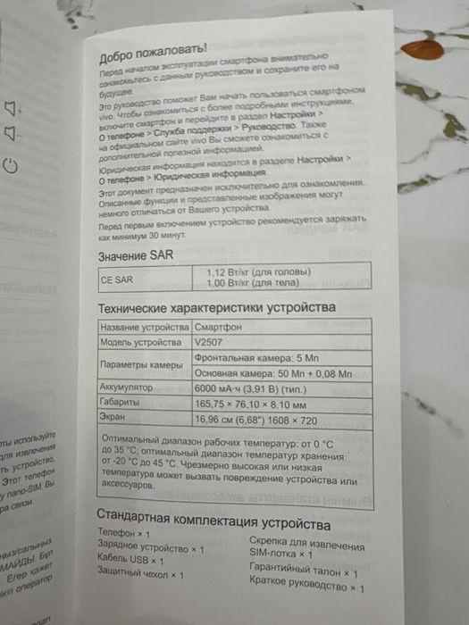 Продам сматфон в идеальном состоянии