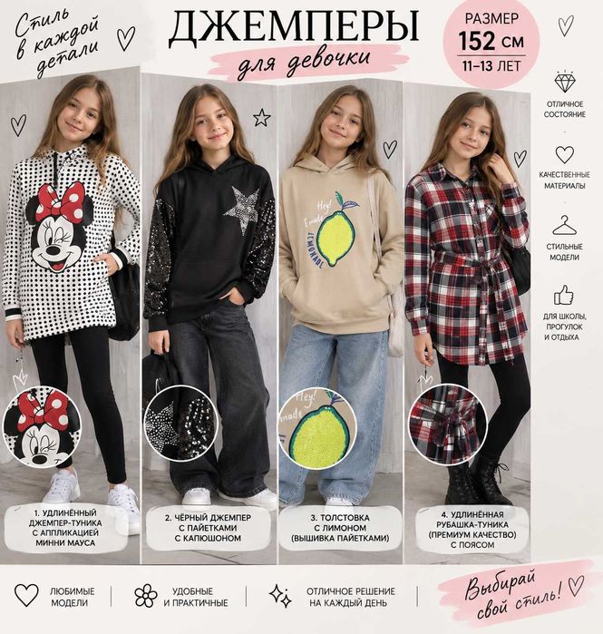 Рубашка туника на девочку. 152 см