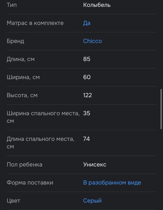 Продам Стульчик-шезлонг Chicco Baby Hug Pro