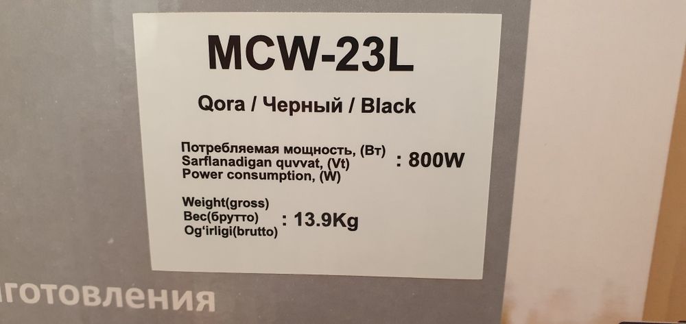 Продам Микроволновку IDEAL 23 литра новую