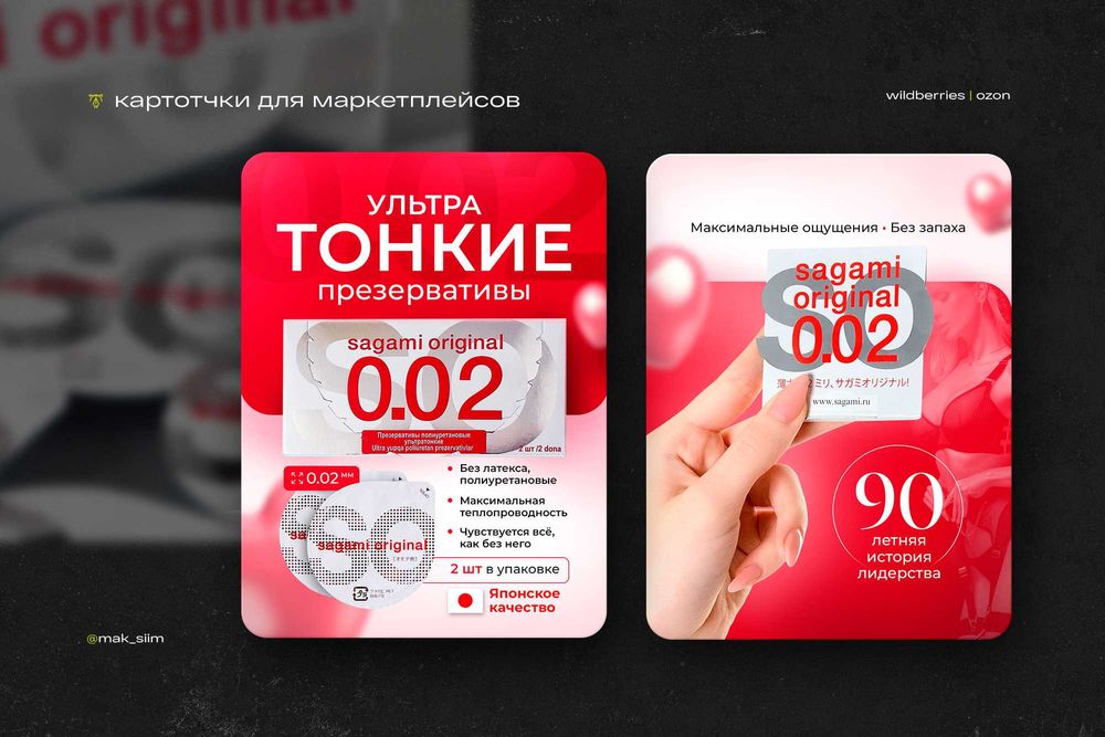 Инфографика для маркетплейсов | Дизайн карточек товаров